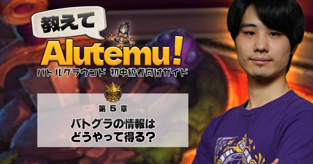 教えてAlutemu!第5章