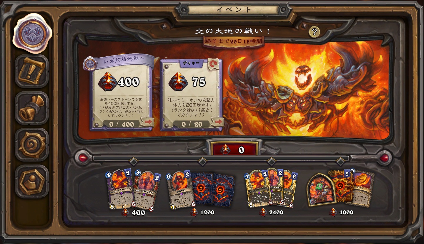 炎の大地の戦い！」3種の新カード | BeerBrick Hearthstone