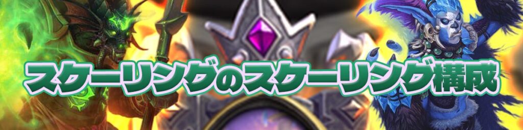 教えてAlutemu!スケーリングスケーリング構成