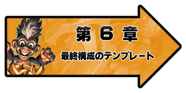 教えてAlutemu!⇒ 第6章