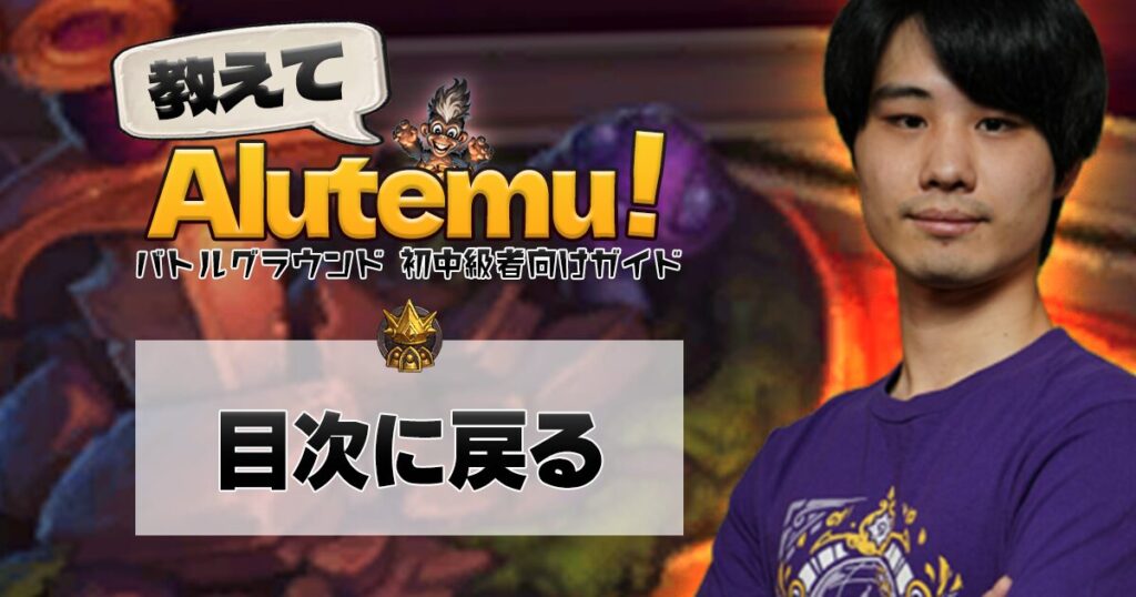 教えてAlutemu! 目次に戻る
