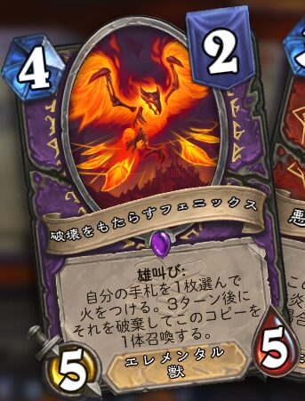 破壊をもたらすフェニックス Destructive Phoenix