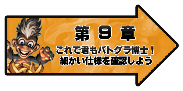 教えてAlutemu!⇒ 第9章