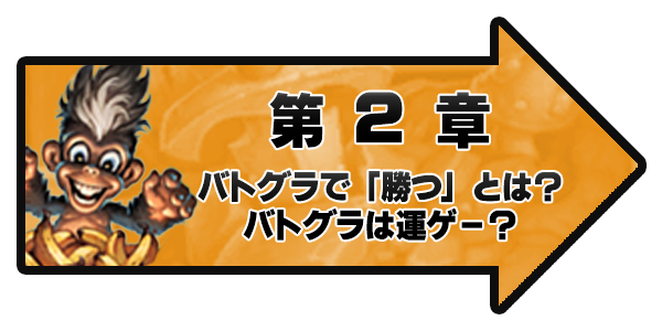 教えてAlutemu!⇒ 第2章