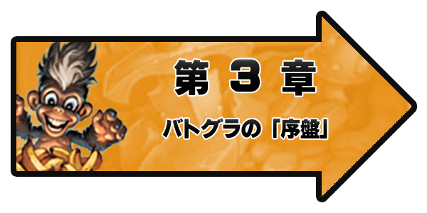 教えてAlutemu!⇒ 第3章