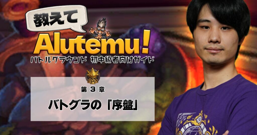 教えてAlutemu!第3章