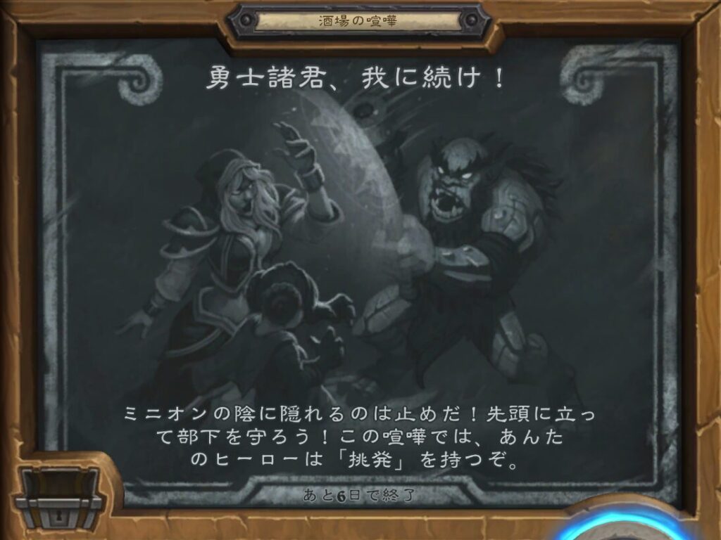 勇士諸君、我に続け！
