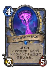 サージニードル Surge Needle
