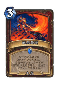 群衆整理 Crowd Control