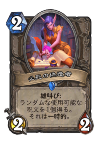 必死の偽造者 Frantic Forger