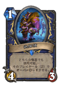 偽探偵 Disguised Detective