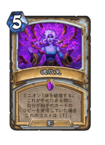魂放免 Unshackle Soul