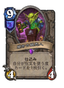 闇市の競売人 Black Market Auctioneer