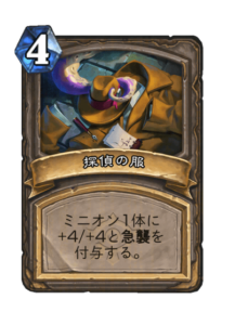 探偵の服