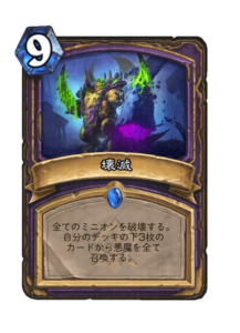 壊滅 Annihilation