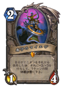 看守のマイエヴ Warden Maiev