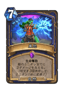 嵐怒 Stormfury