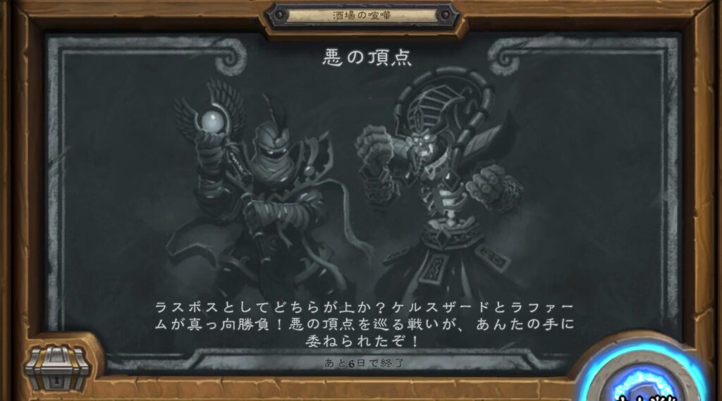 悪の頂点