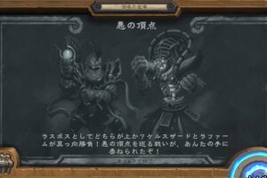 悪の頂点