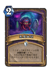 悪魔幽閉 Demonic Confinement