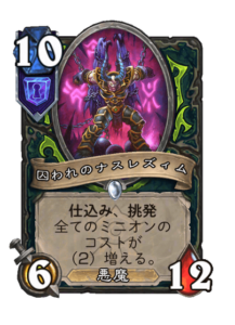 囚われのナスレズィム Captive nathrezim