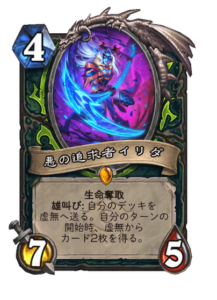悪の追求者イリダ Irida Sinseeker