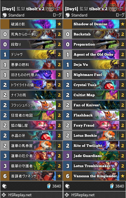 [Day1] 監獄 tibolt's 2マナローグ